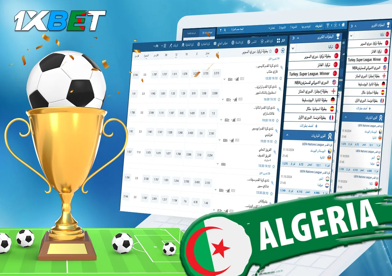 أحداث رياضية متنوعة للمراهنة على 1xBet