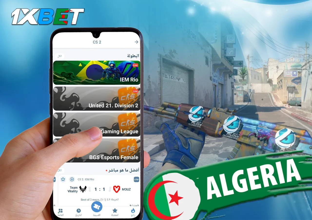 المراهنة على لعبة الرياضات الإلكترونية Сounter-strike 2